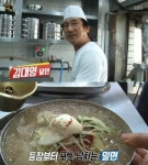 생활의 달인 부산 밀면 달인의 비법은?