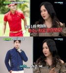 비디오스타 유소영, 공개 열애 중인 고윤성 언급...사랑을 먹어서 살쪘다
