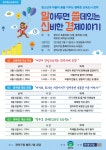 관악구-한경닷컴, 알아두면 쓸데있는 신비한 경제이야기 강좌 열어