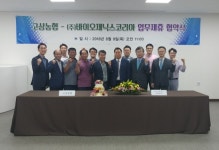 웰바이오텍㈜ 자회사 바이오제닉스코리아㈜, 고삼농협과 업무제휴협약 체결