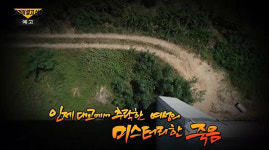 ‘그것이 알고싶다’ 전라상태 여성의 잔인한 변사체…15년동안 미제 사건의 진실은?