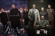 신과함께2 천만 돌파 눈 앞…공작도 2백만 쌍끌이