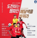 '2018 아시안게임' 남자축구 일정...15일 바레인, 17일 말레이시아, 20일 키르기즈스탄
