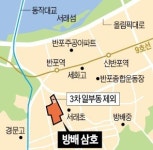 방배삼호 강화된 안전진단 통과