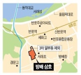 [얼마집] 서초구 방배삼호 강화된 재건축 안전진단 기준 통과
