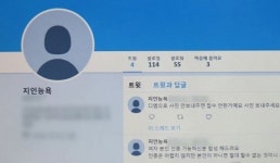지인능욕 여자 동창생 사진과 음란사진 합성해 유포한 대학생 구속