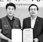 우리은행, 10월부터 주52시간 근무 전면 시행
