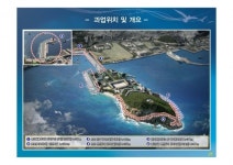 부산 영도 아치섬 해양대 캠퍼스 둘레길 조성 착착