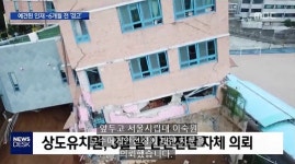 상도유치원 원아 122명, 상도초에서 전원 수용...수업 진행+심리 치료