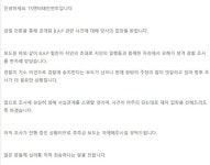 TS엔터테인먼트 B.A.P 관련 공식 입장 전문포함