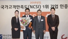 롯데호텔, 국가고객만족도(NCSI) 2년 연속 호텔부문 1위