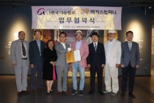 맥키스컴퍼니, 한국미술협회와 업무협약 체결