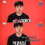 '전참시' 크러쉬, 2년 간 연락끊은 매니저·父 화해 시켜…