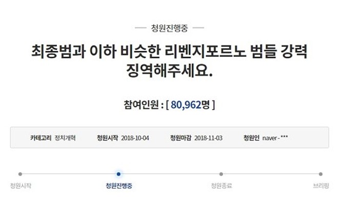 구하라 리벤지포르노 논란, ‘SNS 연대 운동에 국민청원까지’ 확산...‘최종범’ 실검 1위 | 포토뉴스