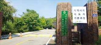 영어 사라진 영어마을…적자 시달리다 귀농학교로 간판 바꾸기도