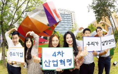 산단공·중기중앙회·중진공, 4차 산업혁명 지원 앞장선다