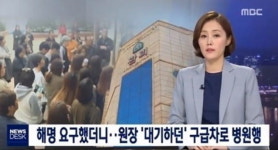 명품·성인용품 구입 동탄 환희유치원 원장 줄행랑…학부모들 분통