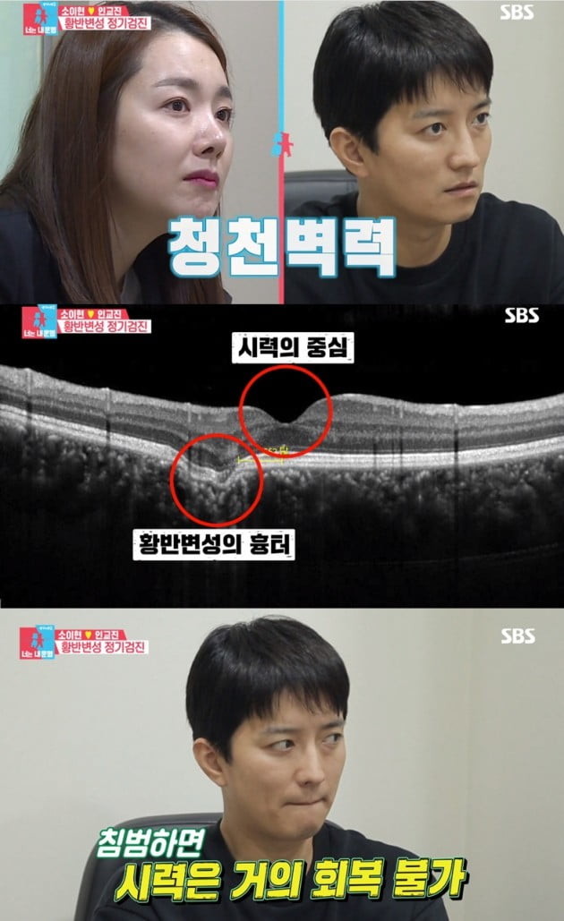 인교진-소이현 부부, 동상이몽2 재출연…역대 최다 출연 1위 기대
