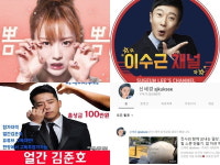 연예 마켓+ㅣ 월 수익 1억 4000만원 ★유튜버 따라잡기 나선 이수근·김준호·신세경