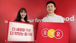 “골목상권과 상생”… 요기요, 1만원 이하 배달수수료 폐지