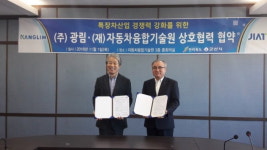 광림, 전라북도 (재)자동차융합기술원과 업무 협약
