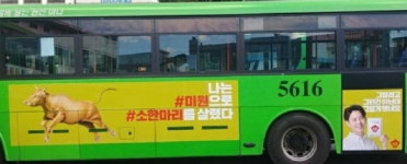 [한경 광고 이야기] (1) 불일치성 효과 광고 눈길