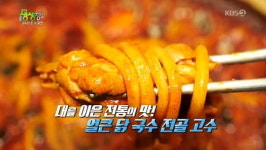 생생정보 얼큰 닭 국수 전골 맛집, 강원도 강릉시 가작로 밤마차