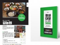 [체험+] 일본서 대박난 쿠폰북…한끼 5천원 점심대장 써보니