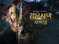[2018 게임대상] 120억원 들인 검은사막…3년간 5000억 벌었다