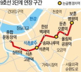 강동구 9호선 연장…둔촌·고덕 수혜 기대