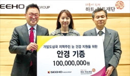 시호비전, ‘개도국 눈 건강 지원’ 1억 상당 안경 기증