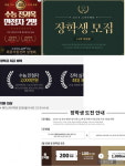 2019 수능 만점자, 장학금 얼마나? 2000만원 줍니다