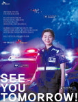 경찰관·소방관의 24시간 모습 담아 사회 안전 지킴이 ICT의 미래 보여주다