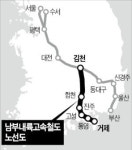 경북 김천~ 경남 거제 서부경남KTX 내년 본격화