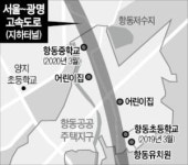 구로 주민들 반발에 서울~광명고속도로 안갯속