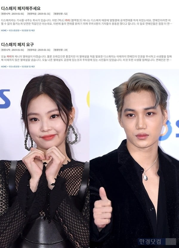 블랙핑크 제니-갓세븐 뱀뱀 LA 식사 사진 논란, 열애설 부인에 팬들 안심