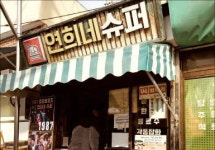 목포, 九味가 당기다