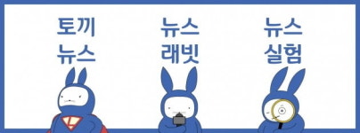 [팩트체크] 공공기관 진짜 연봉왕 예탁결제원…신의 직장 근속왕 22년 조폐공사