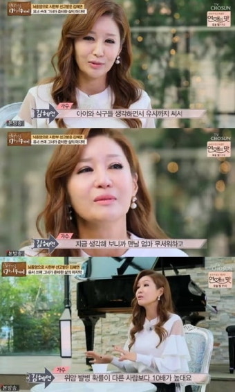 '마이웨이' 가수 김혜연 