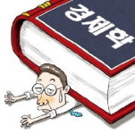[박정호의 생활 속 경제이야기] 경제학은 인정머리 없는 학문?