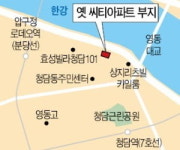 옛 씨티아파트 부지 새 주인…청담동 최고급 빌라 지을 것