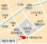 개포우성6차 재건축 출사표