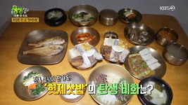 생생정보 헛제삿밥 맛집, 경북 안동시 석주로 까치구멍집 화제