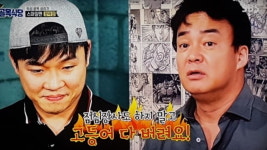 날 사기꾼 만들어? 골목식당 카톡 폭로 장어집 사장 역풍 맞은 이유는?