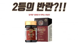 한삼인광주산수점 | [2등의 반란] 2조 홍삼시장 '골리앗' 정관장 추격하는 한삼인