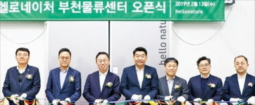 새벽배송 1위 마켓컬리 잡는다…헬로네이처, 부천에 첨단물류센터