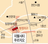 아산 1호선 역세권 탕정지구 지웰시티 푸르지오…탕정지구 첫 주상복합
