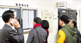 경매 낙찰후 부동산 소유까지 2~3개월 걸려