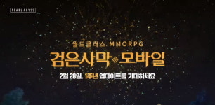 지난해 매출액 증가율 1위 게임주는 펄어비스. 왜?