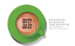 월미산업개발 루피카페 | "커피 만들고 집 짓고"…건설사들, 고객감동 '우선 순위'